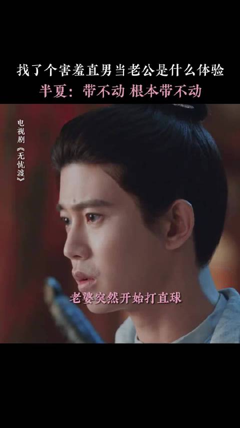 任嘉伦宋祖儿新剧《无忧渡》直男宣夜表白靠行动