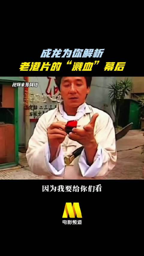 老港片的“溅血”效果原来是这样完成的