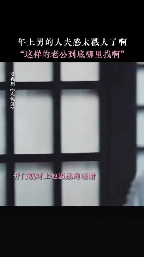 任嘉伦宋祖儿《无忧渡》角色引热议,宣夜人夫感获赞