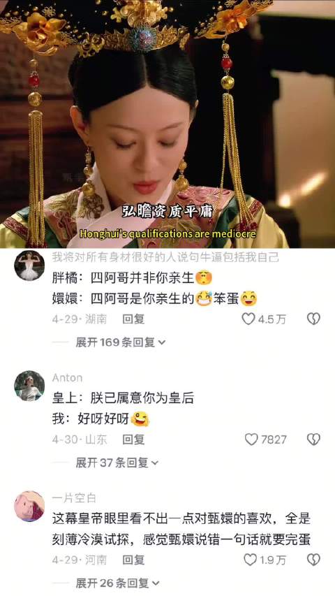 甄嬛又一次在无声之间，就化解了一场来自胖橘生死考验 甄嬛传