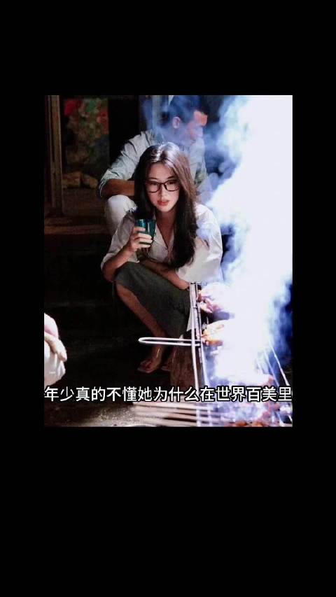 美人无需千篇一律