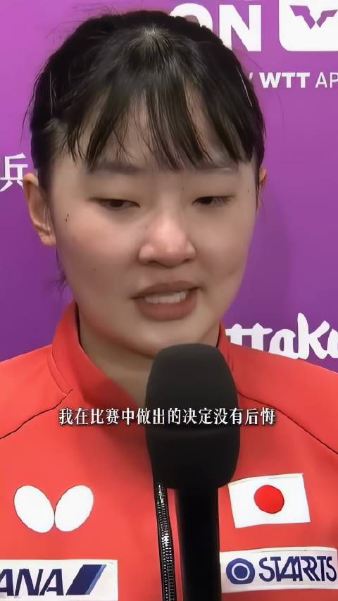 张本美和难掩失落，输给早田希娜后心有不甘