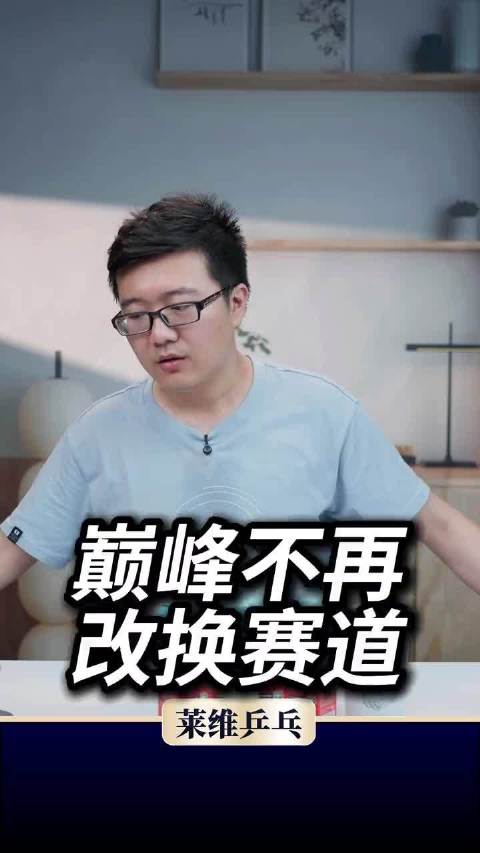 从巅峰夺冠到战力锐减 动漫组合跌落原因深度剖析 林诗栋蒯曼