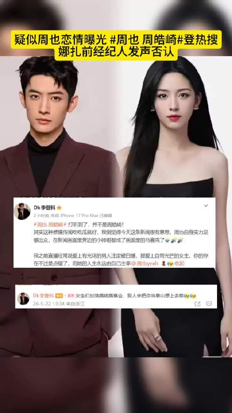 娜扎前经纪人劝吃瓜网友搞钱