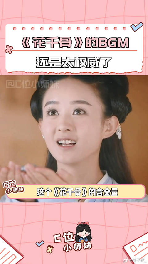 这个《花千骨》十年后还是一样权威 花千骨 ost 年轮 回忆杀