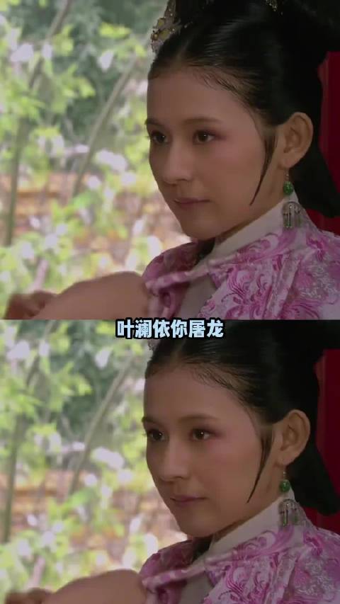 甄嬛和叶澜依难道就不好嗑了吗 甄嬛传 ｜甄嬛传十级观众 ｜甄嬛传解说