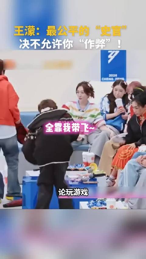 李小冉一句让王濛闭嘴，直接把综艺效果拉满了