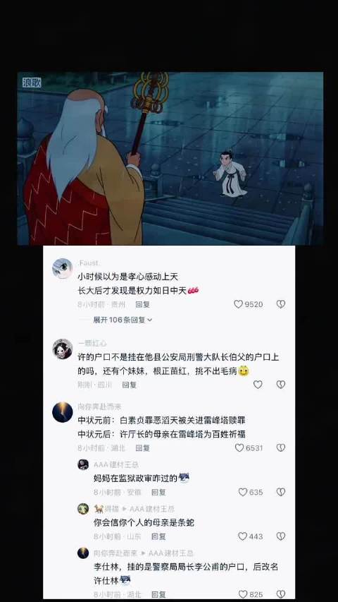 小时候谁没被哪吒的孝心哭过
