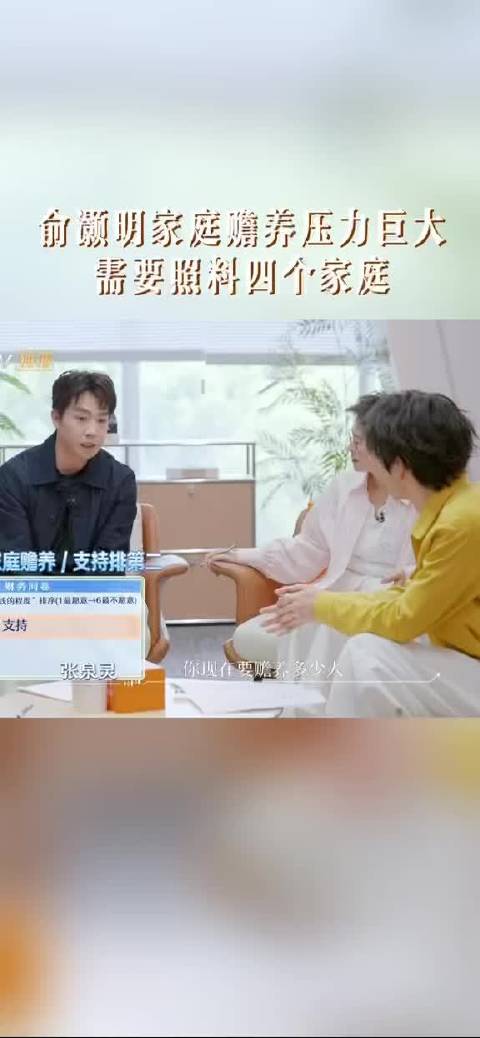 俞灏明自曝以前需赡养四个家庭，现在懂得“边界感”