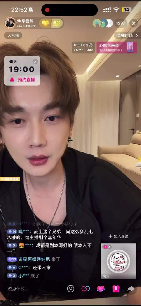 李登科曝Angelababy成名早于黄晓明，实力自证顶流