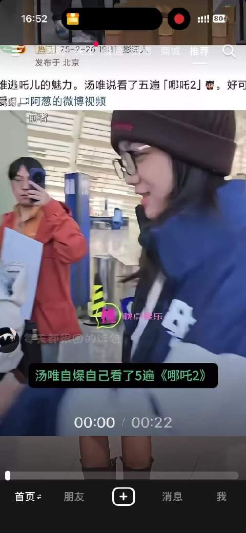 爱一个人 就是连她看五遍哪吒都觉得她可爱