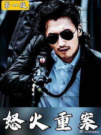 经典港片：从警队精英到嗜血悍匪，书写人性宿命的极致悲剧 甄子丹