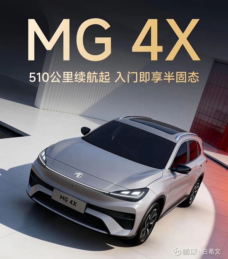 翘首以盼:这才是上汽王牌纯电SUV