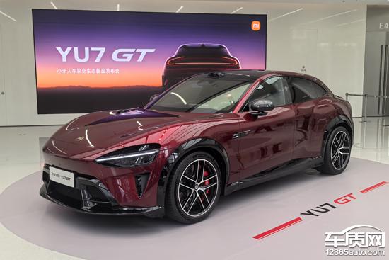 小米YU7 GT正式上市 售价38.99万元|大尺寸|小米yu7gt|新车|长续航