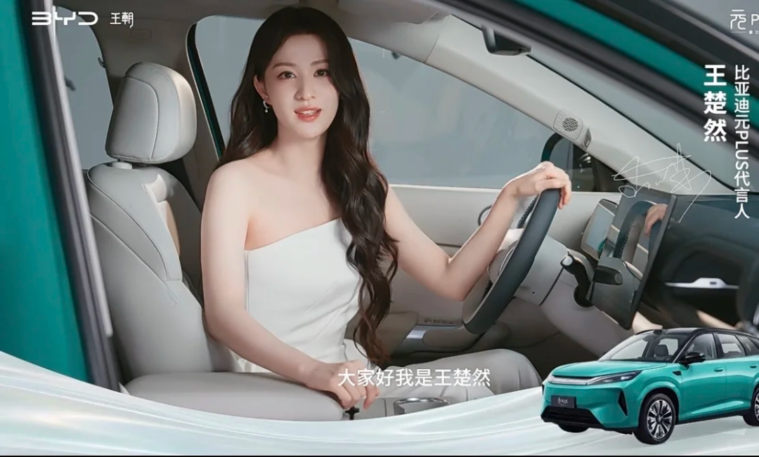 王楚然代言!第三代元PLUS上市|内饰|尾灯|新车|汽车|王楚然|紧凑型suv|自动变速箱