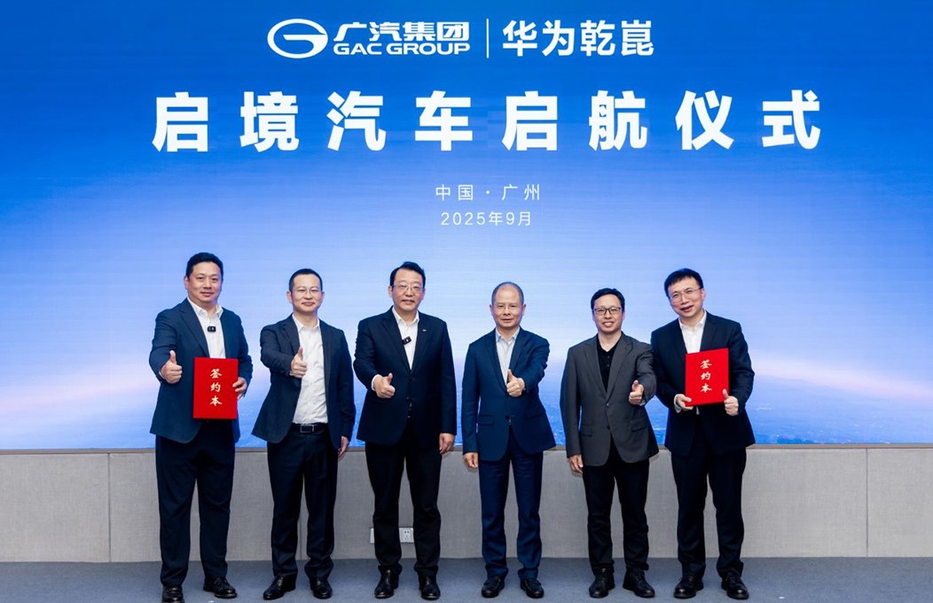 “启境” 品牌正式官宣,华为乾崑携手广汽集团共启新程