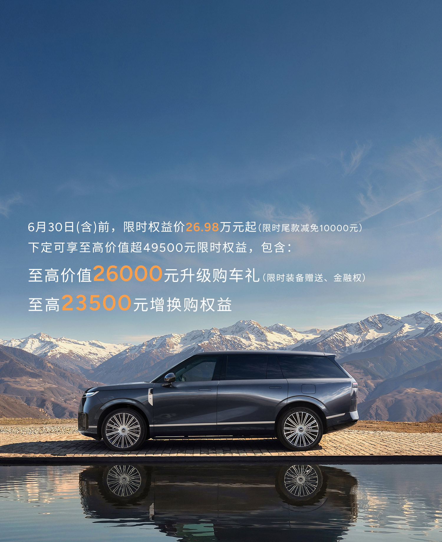 全球续航最长大七座