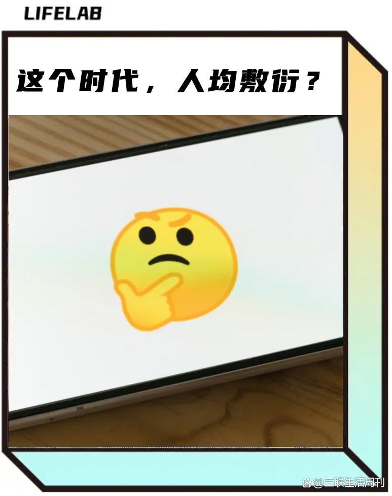 这个时代，真的还有人愿意较真吗？