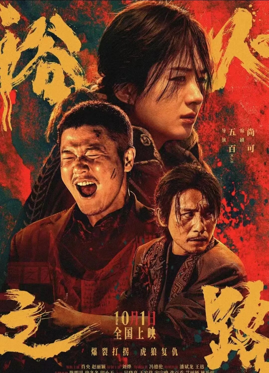 电影推荐|#赵丽颖,愿天下无拐