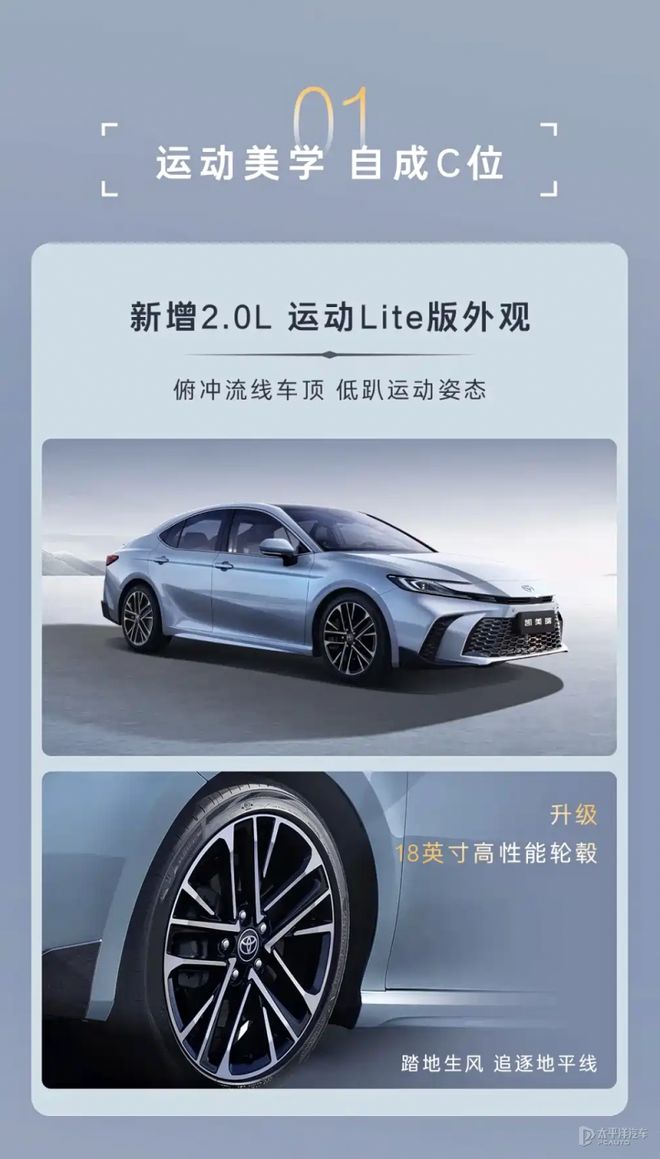 26款凯美瑞上市 17.18万元起/TSS3.0 PRO驾驶辅助内饰新车tss丰田凯美瑞_订阅