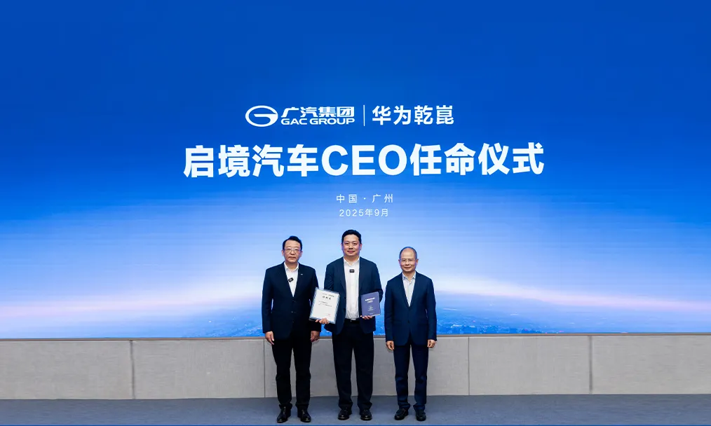 启境汽车CEO刘嘉铭正式任命