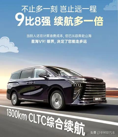 星海V9:1300公里返乡路，满载幸福不“充电焦虑”