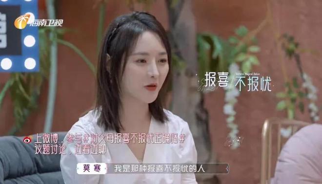 景甜自曝“坏毛病”：那些敢于报忧的孩子都来自什么家庭？