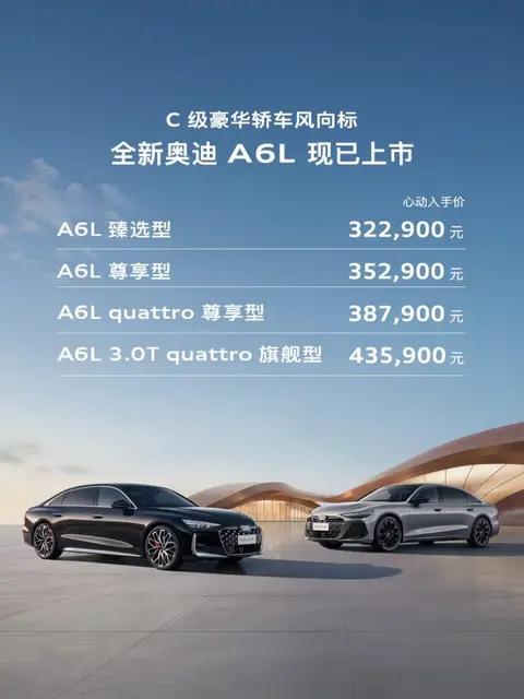 全新奥迪A6L搭载华为乾崑智驾,智控全场景