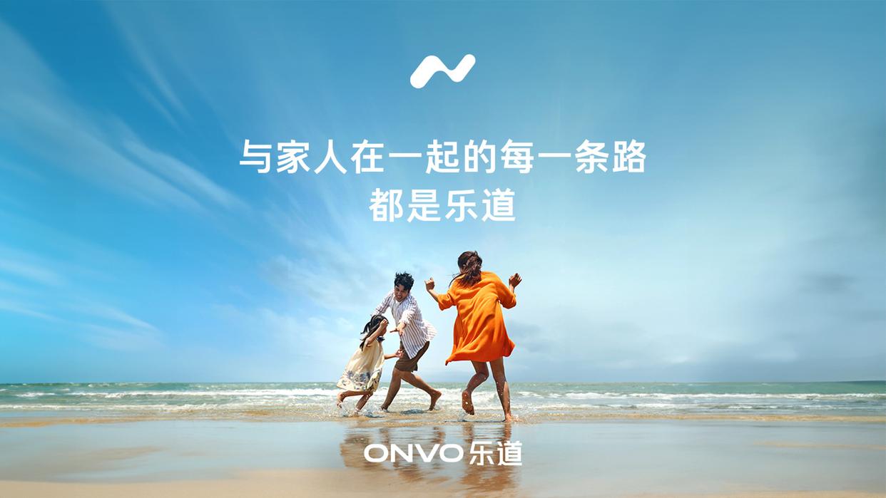 蔚来乐道首款新车 L60 现身品牌宣传片,溜背式设计 + 橙色车漆