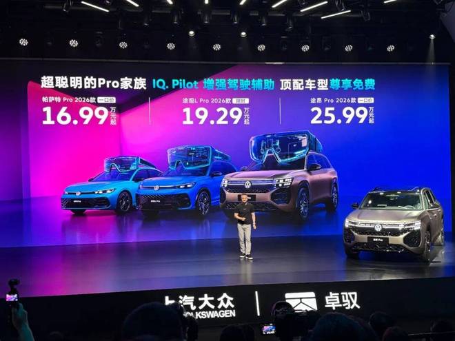 首款搭载端到端高快NOA的燃油车来了!上汽大众Pro家族率先进化
