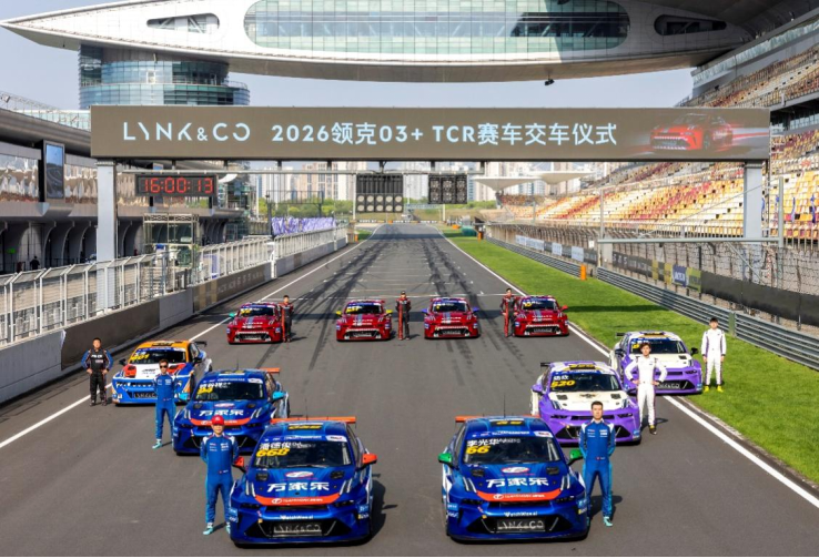 中国首款量产TCR赛车满分首秀 领克03+ TCR赛车斩获两冠三季 - 中国金融信息网