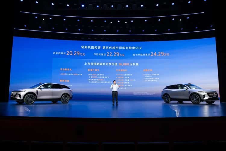 20万级纯电SUV“卷王”来了！全新岚图知音正式上市 | BitAuto