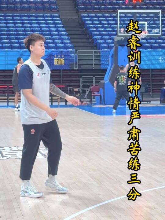 北京首钢加练三分曾凡博发烧缺席威廉姆斯回归许利民喊话麦基