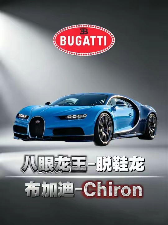 W16最后的绝唱，赤龙有多狂？