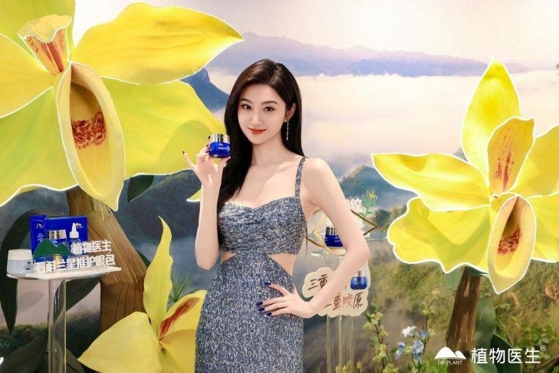 植物医生携手景甜发布“甜眼”科技,解锁高山植物抗衰密码