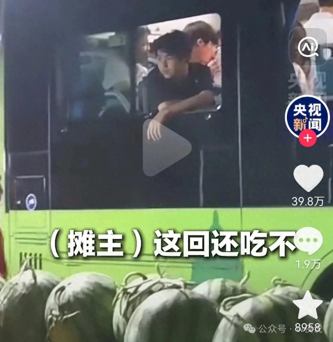 太帅了,西安高陵西瓜摊主被全网夸!网友∶一个敢扔,一个敢接。