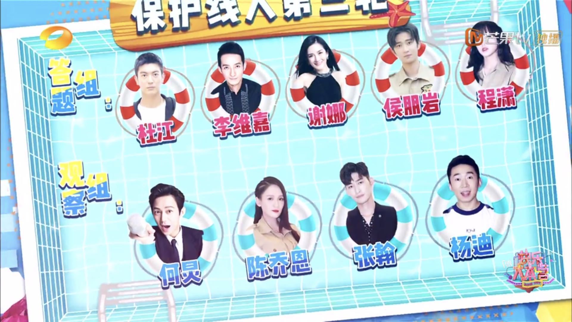 《快乐大本营》烧脑推理环节，何炅是怎么猜出谢娜是线人的?|163