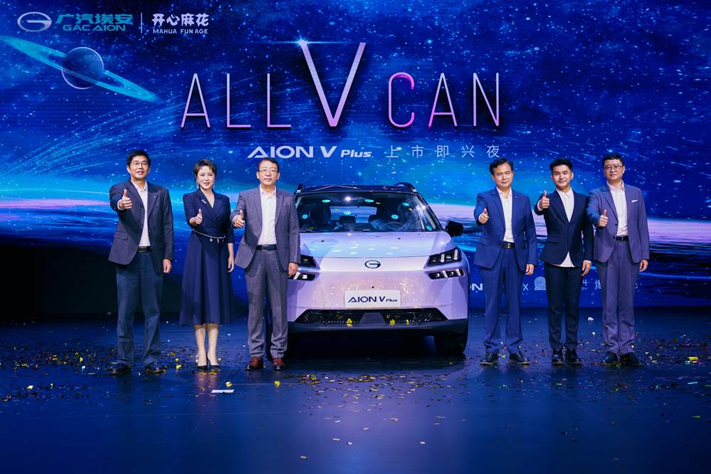 “星际母舰纯电SUV”AION V Plus上市，17.26万元起售 - 广汽集团