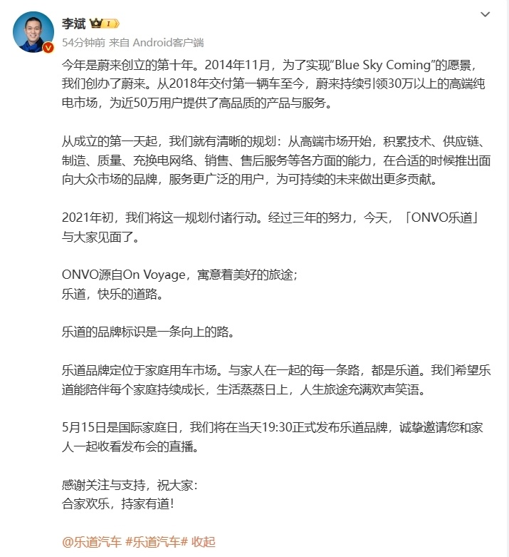 乐道汽车首部品牌宣传片亮相_新闻