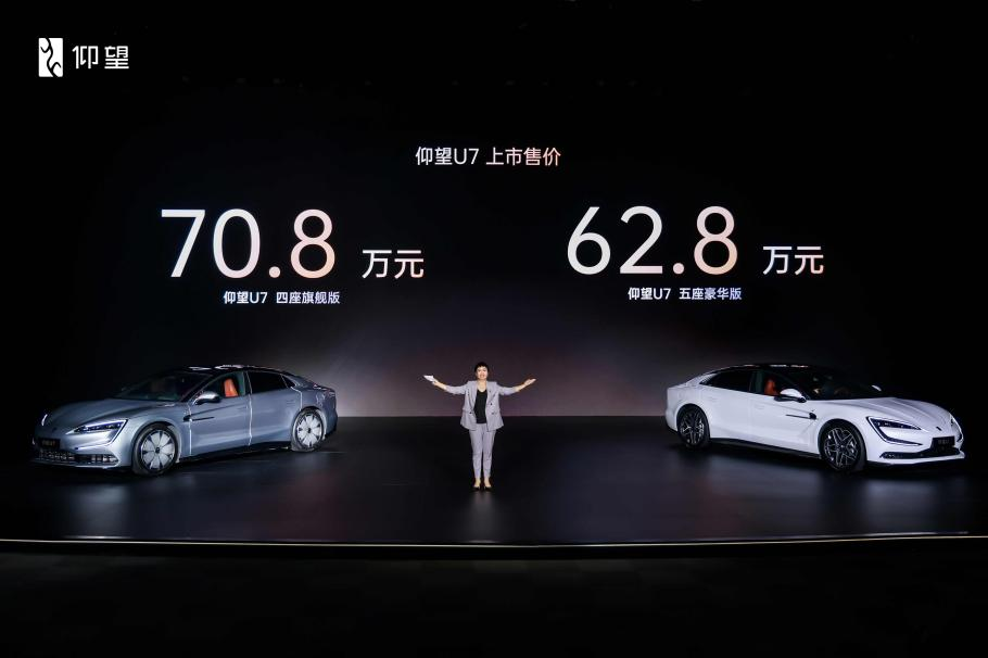 D级豪华轿车“黑马”来了!  仰望U7云辇-Z赋能,起售价62.8万元  每日经济新闻