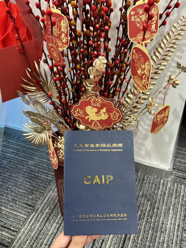 探索智能学习新范式，助力零基础人群轻松玩转AI