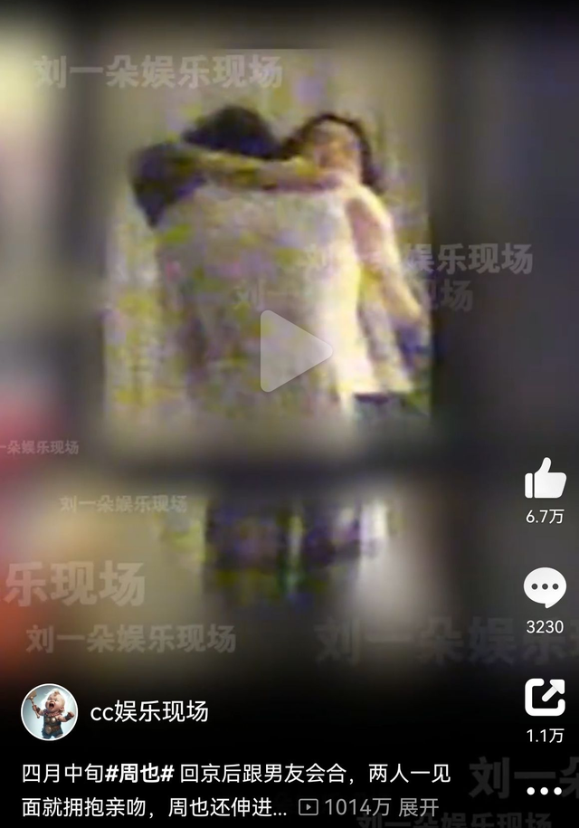 三个大瓜！景田被曝代孕内讧，周也被拍私密照，陈丽君恋情存疑