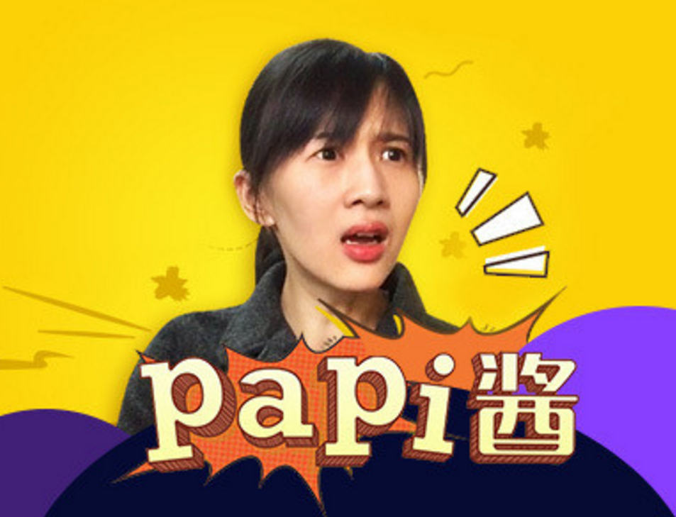 Papi酱直播首秀却超2000万人围观,下一步直播广告?