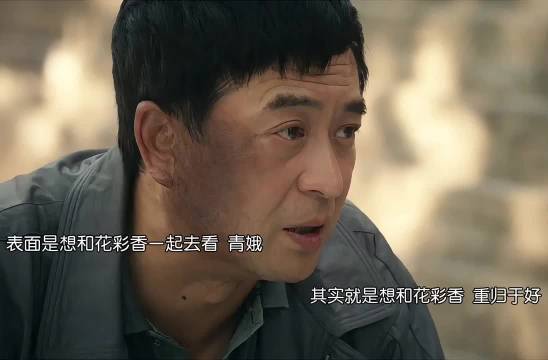 胡三元追花姨配齐辣子醋蒜凉皮