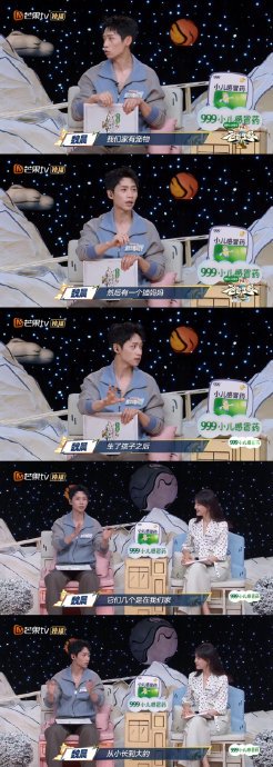 魏晨夫妇对孩子的未来教育有什么规划或期待？