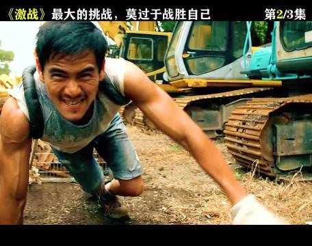 安志杰和彭于晏对战你更看好谁？ 激战