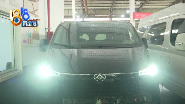 车主称大通商务车大喜的日子出故障 反反复复心很累