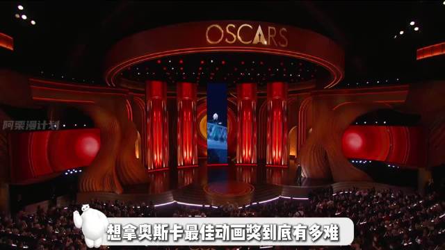 想拿奥斯卡最佳动画奖到底有多难，这几届真的是神仙打架