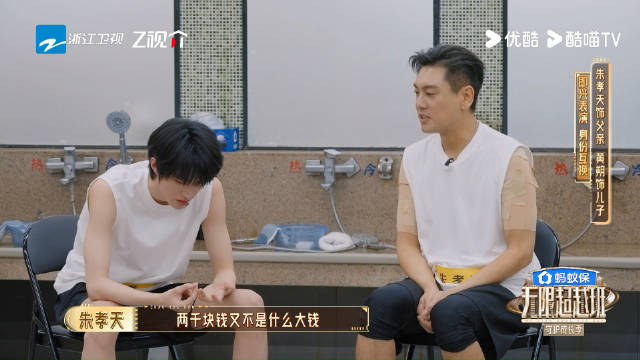 黄朔与学员互动引热议，父子关系成谜