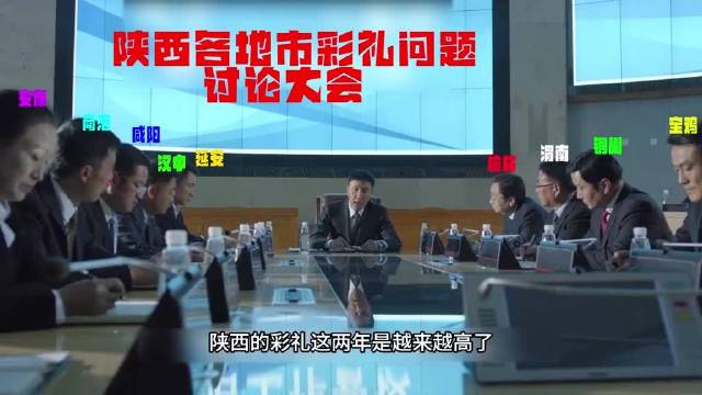 近来彩礼金额一路飙升，势头迅猛！